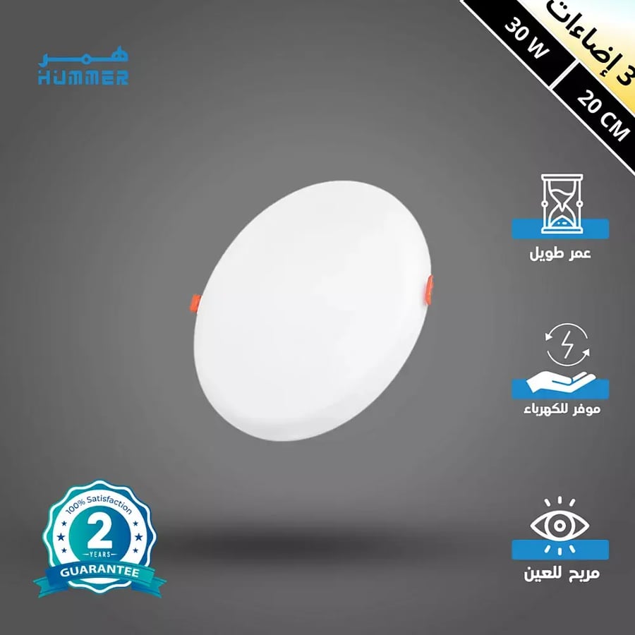 كشاف دفن بنل 3اضاءات متعددة 20 سم متعددة المقاسات ثلجي 30 واط