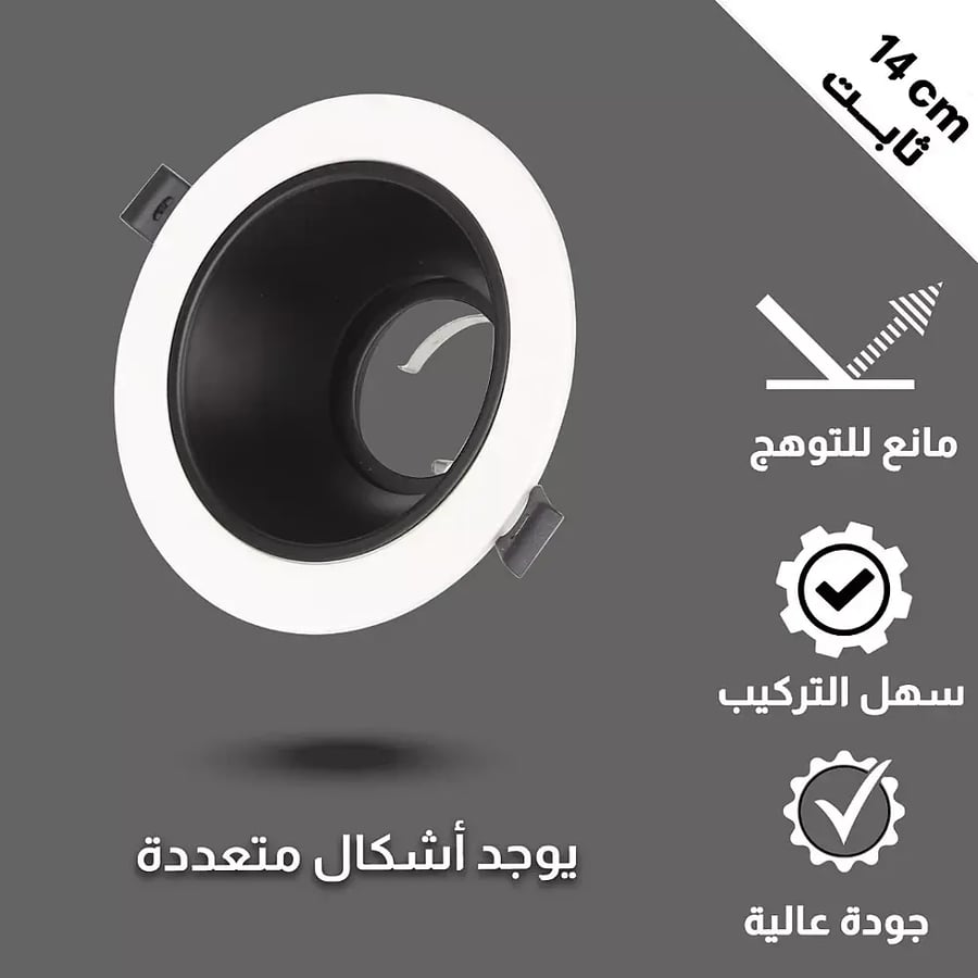 جرم سبوت لايت مانع للتوهج ثابت حديد المينيوم غطاء اسود مع ابيض 14 سم