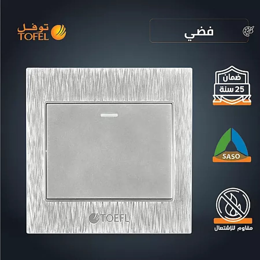 مفتاح مفرد دركسون 4 مسمار فضي توفل