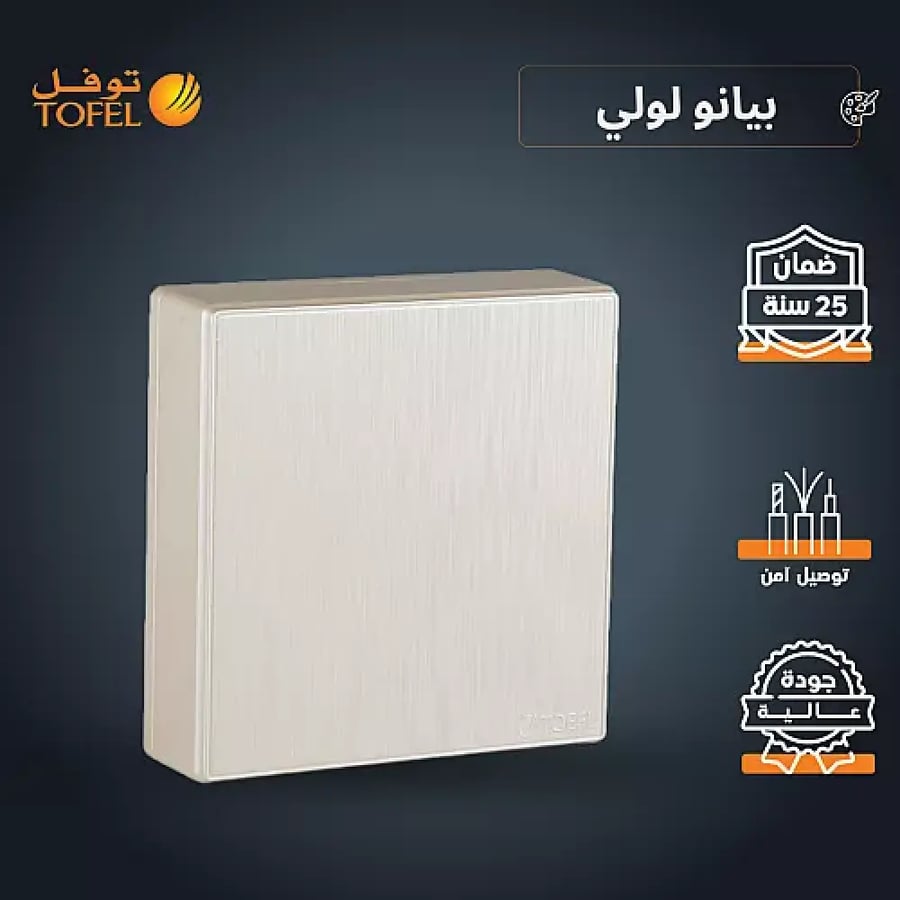 توصيلة مكيف / متعددة الاستخدامات 45 امبير لون بيانو لولي