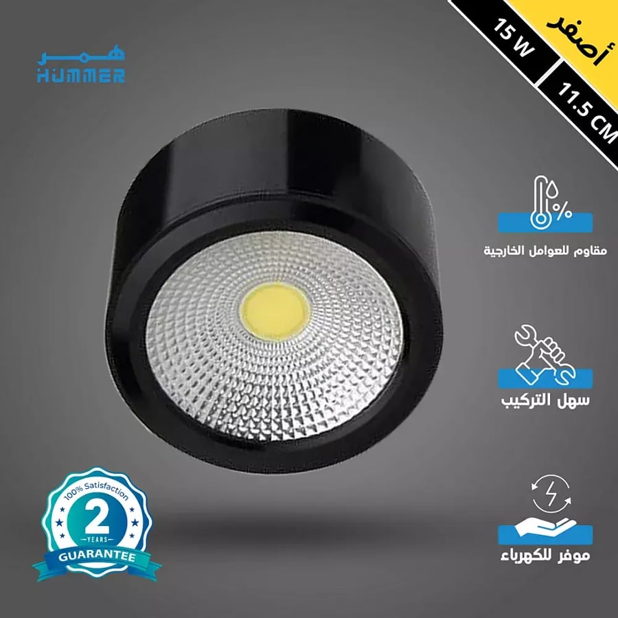 اضاءة سقف اسود كشاف سلندر 11.5 سم 15 واط بتصميم إنارة سقف لون الانارة اصفر تصميم عملي واضاءة جميلة