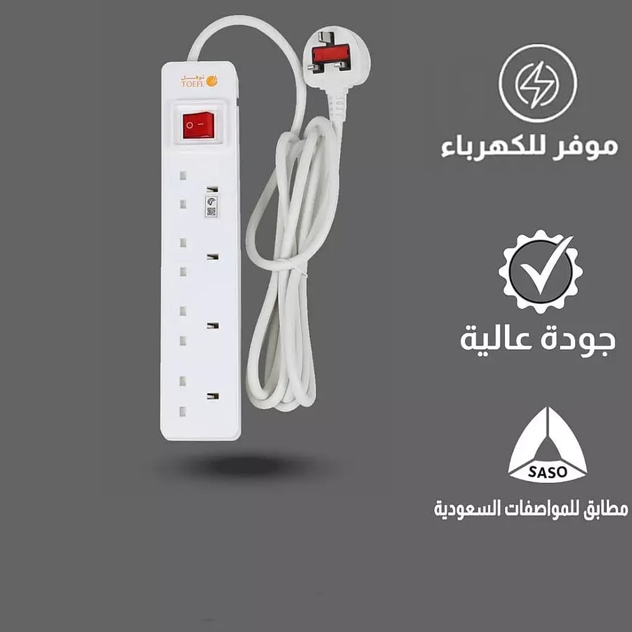 توصيلة 4 مداخل افياش طول السلك 5 متر لون الغطاء ابيض توفل