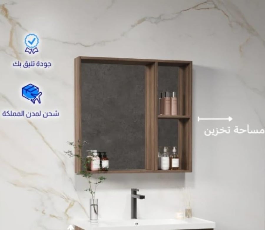 صيدلية خشبي بتصميم أنيق وعملي – متوفرة بمقاسين