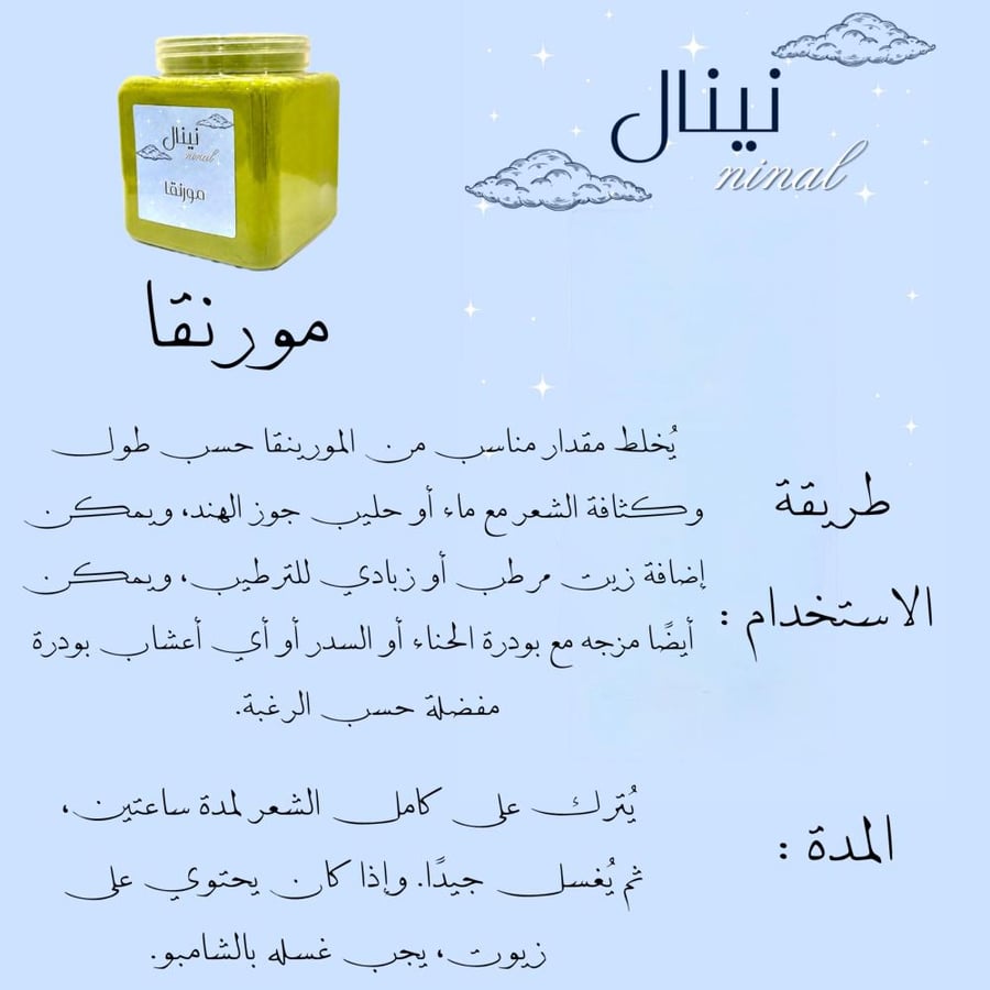 مورنقا كبير