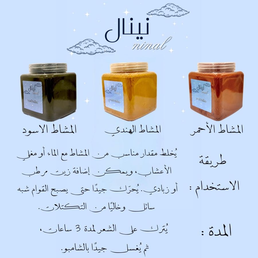 مشاط اسود كبير