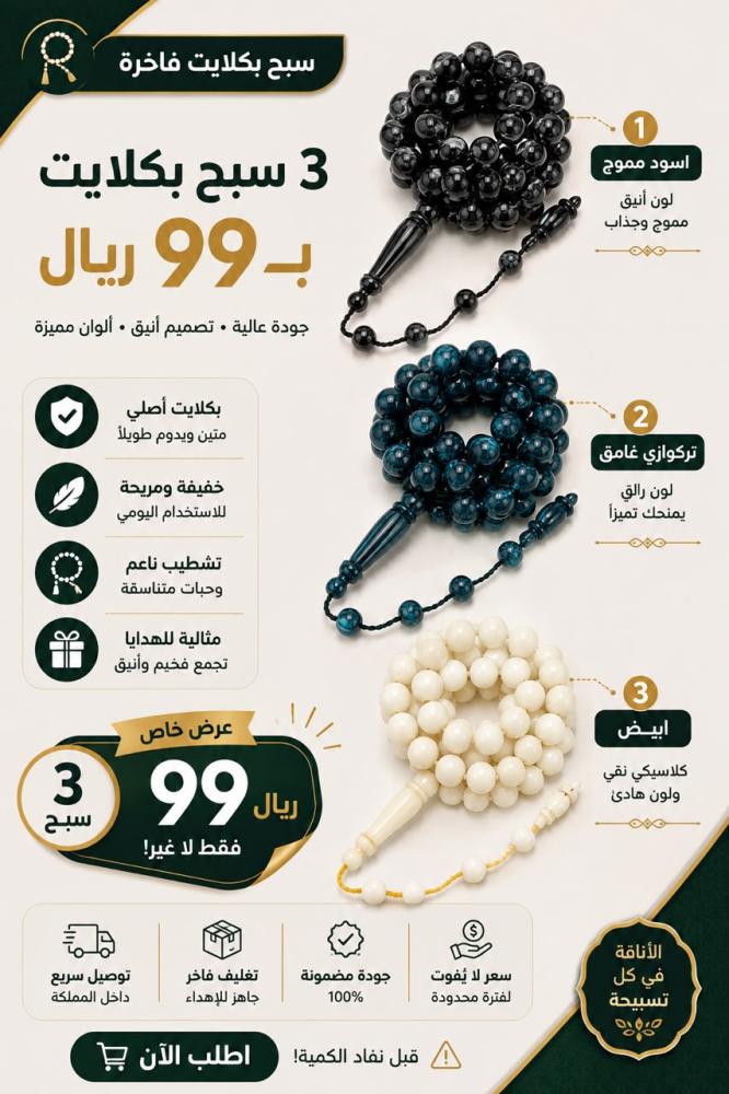 بكج عروض اليوم الوطني 96