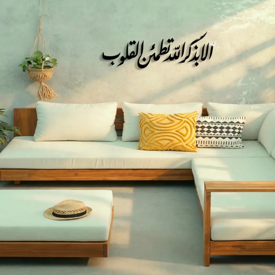 معلقة الابذكر الله تطمئن القلوب