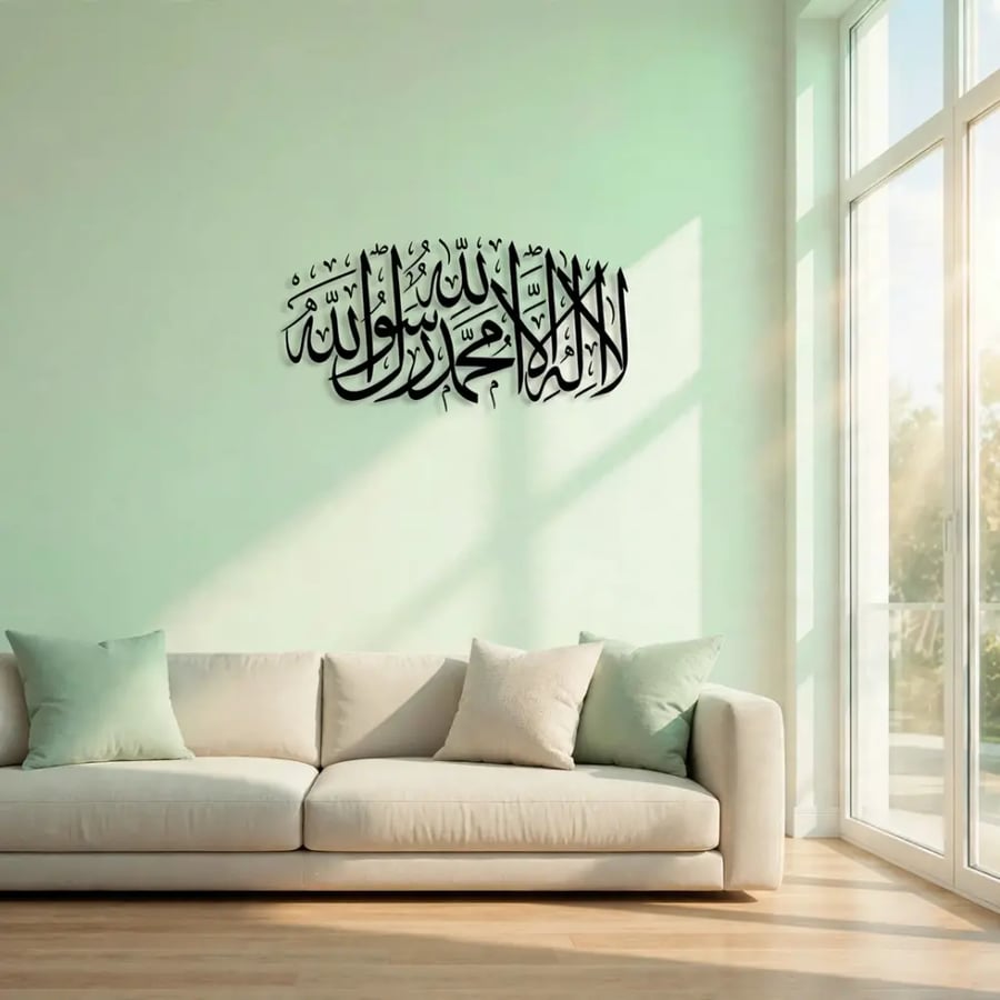 لا اله الا الله محمد رسول الله مزخرفة متجر رقعة