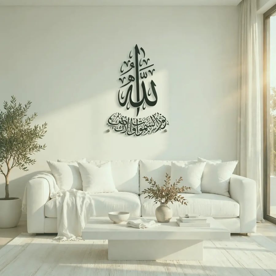 لوحة الله نور السموات والارض - متجر رقعة