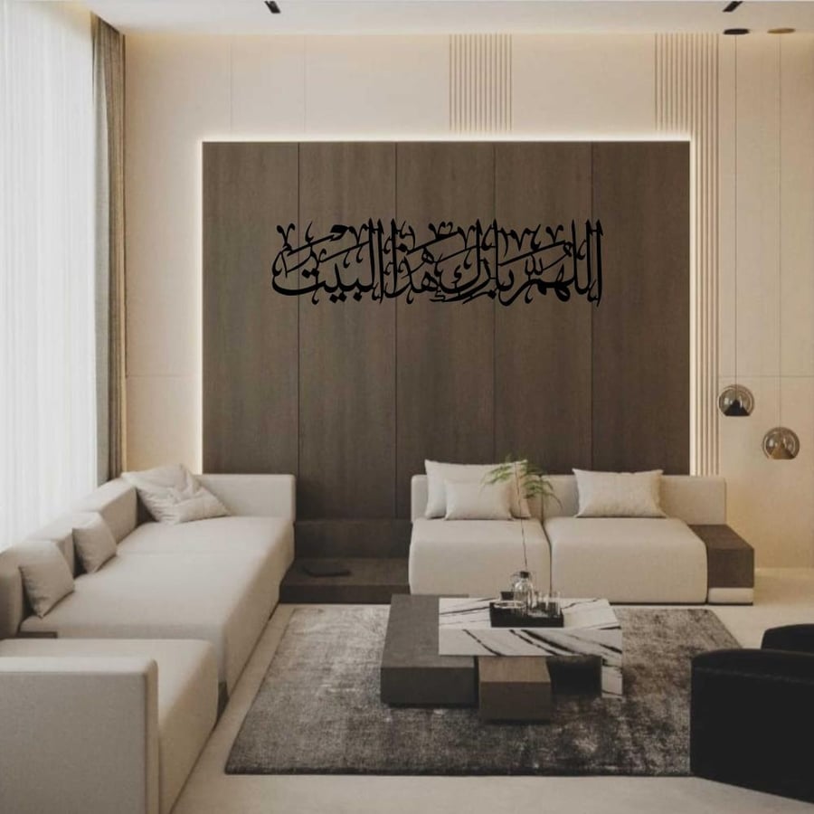 متجر رقعة معلقة اللهم بارك هذا البيت مزخرفة