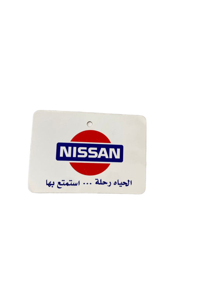 تعليقة نيسان الحياة رحلة استمتع بها