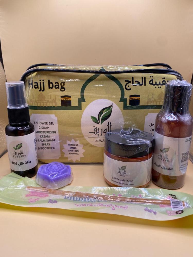 شنطة الحاج