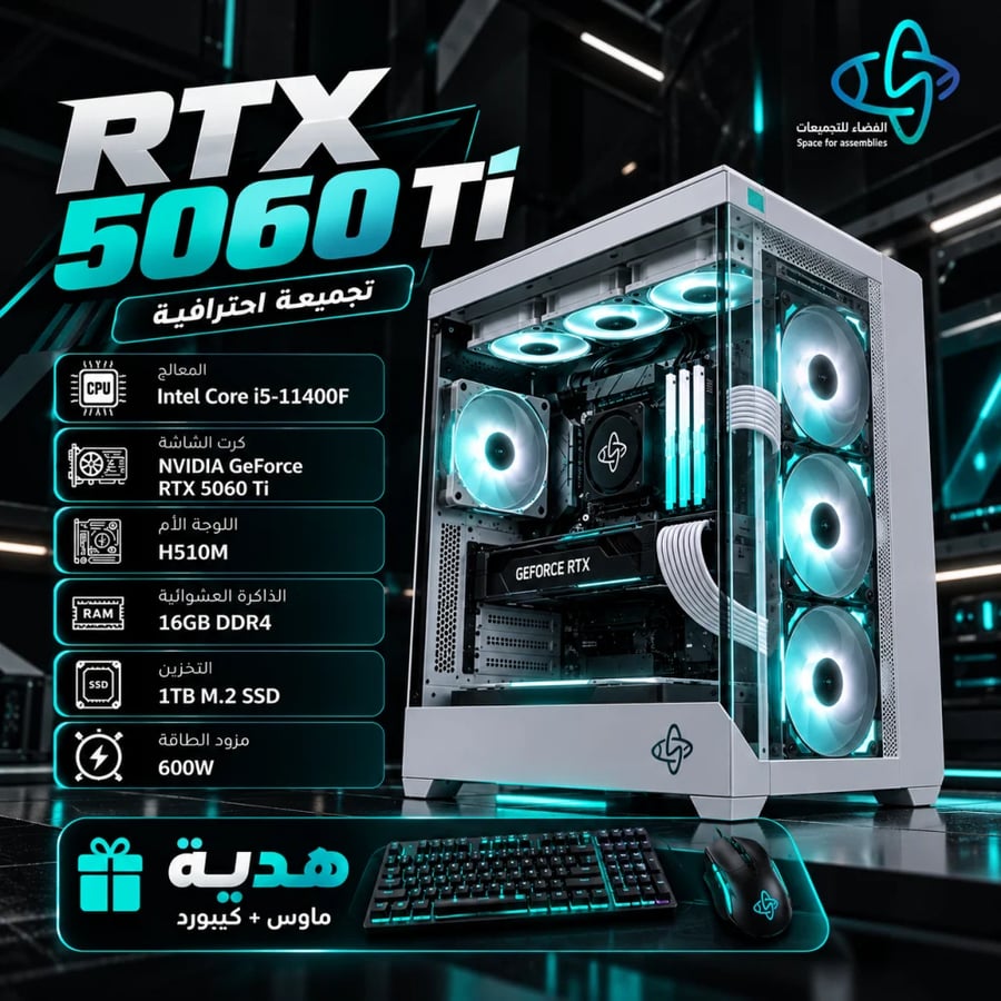 تجميعة Rtx5060 Ti