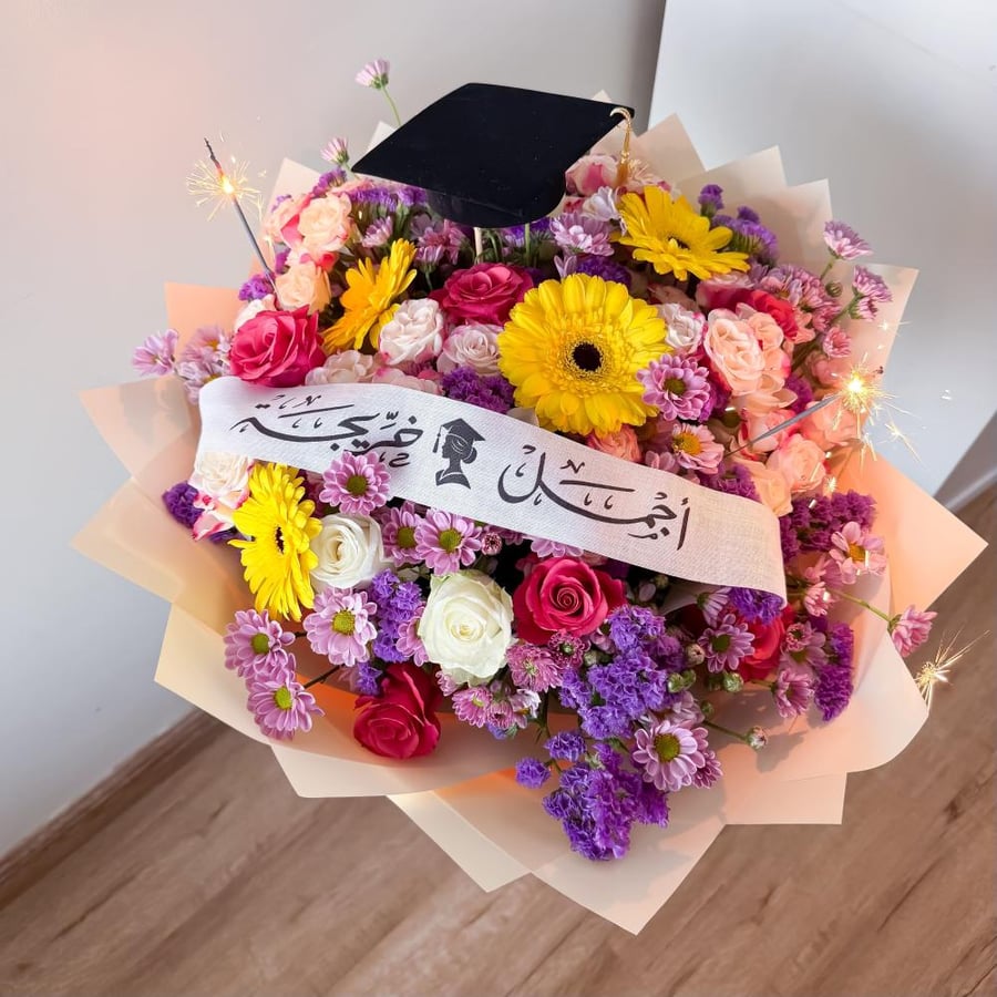 باقة التخرج