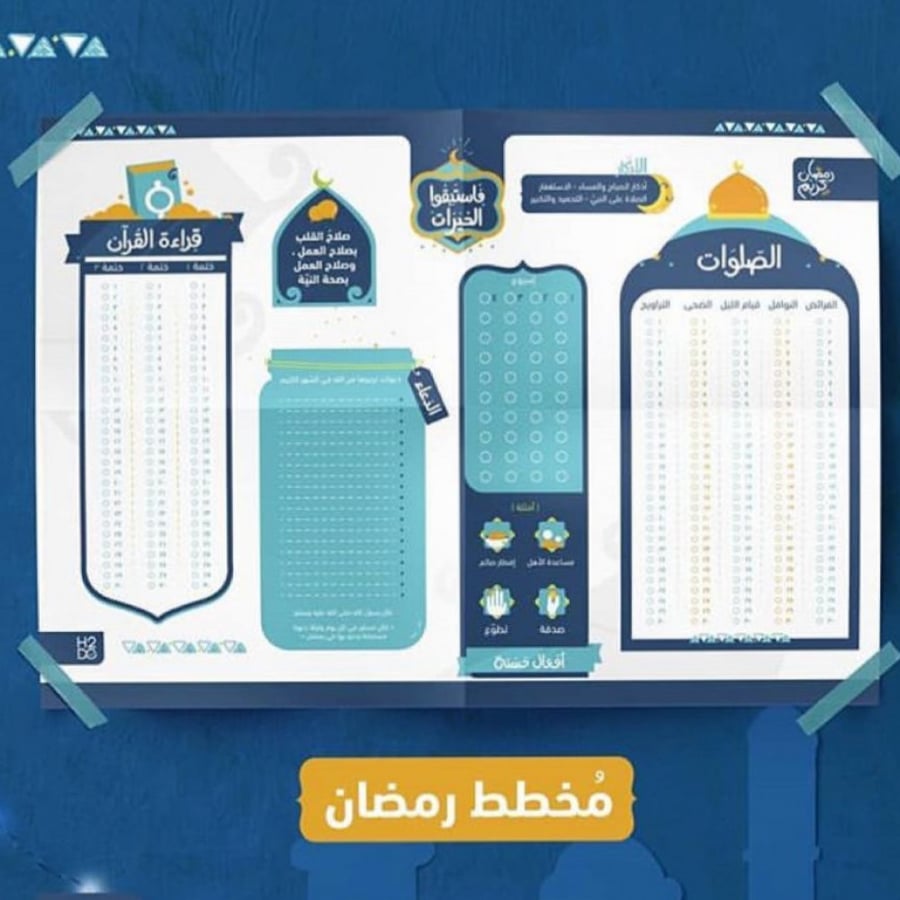 مخطط رمضان