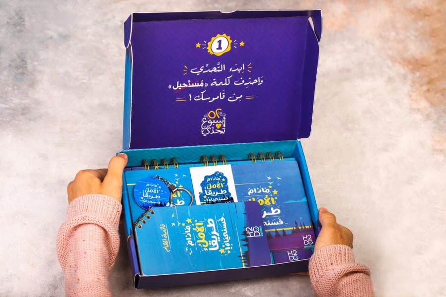 بوكس 52 أسبوع تحدي