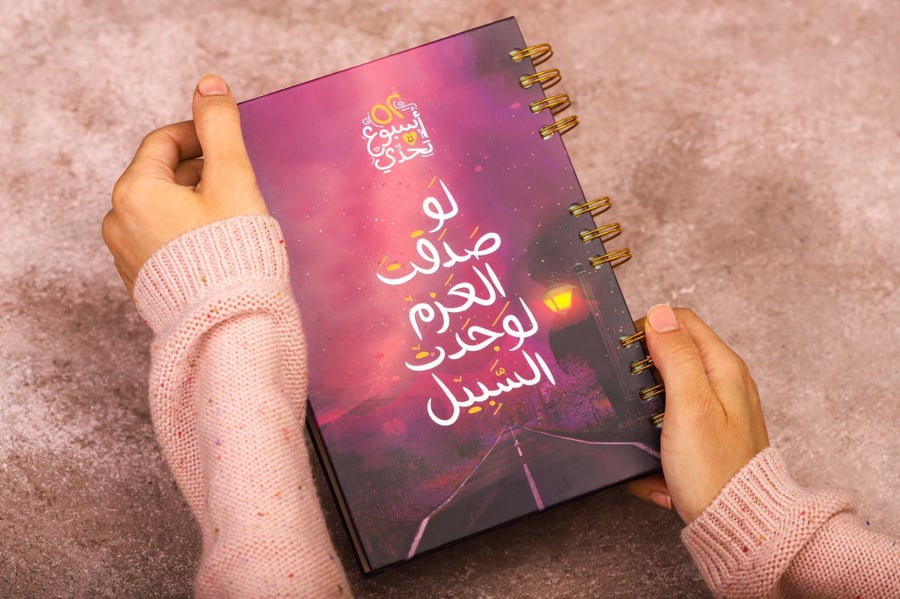 بوكس 52 أسبوع تحدي