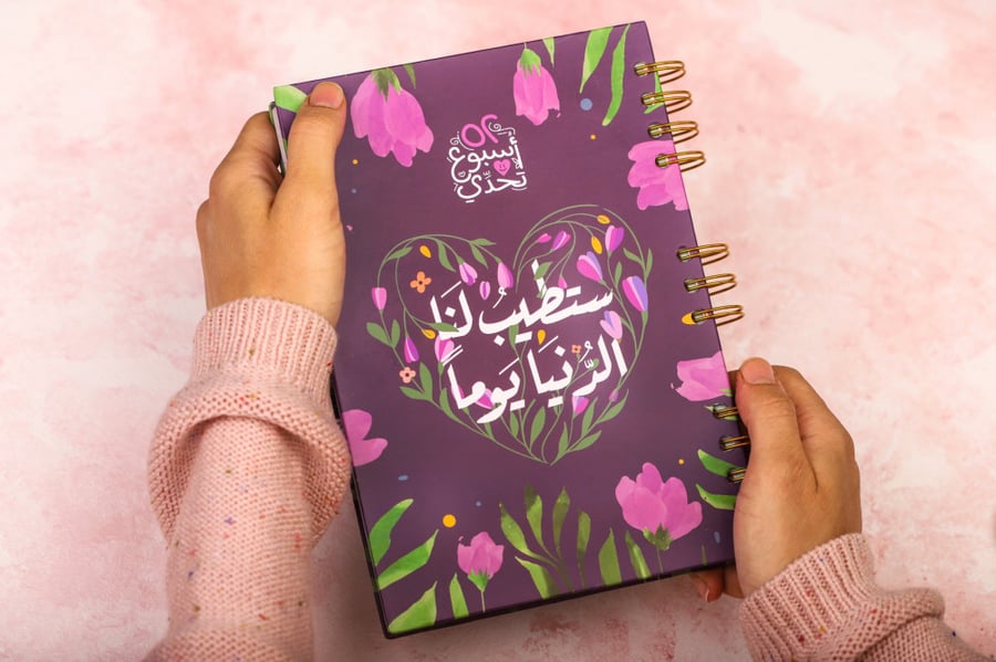 بوكس 52 أسبوع تحدي