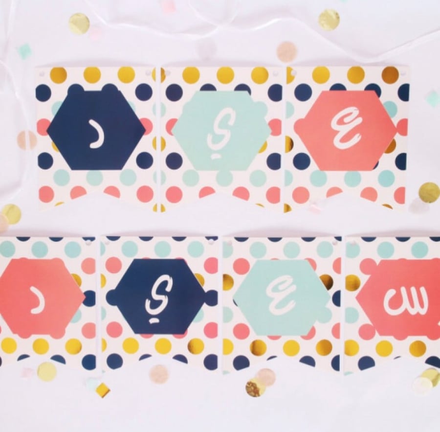 زينة (عيد سعيد) دوائر