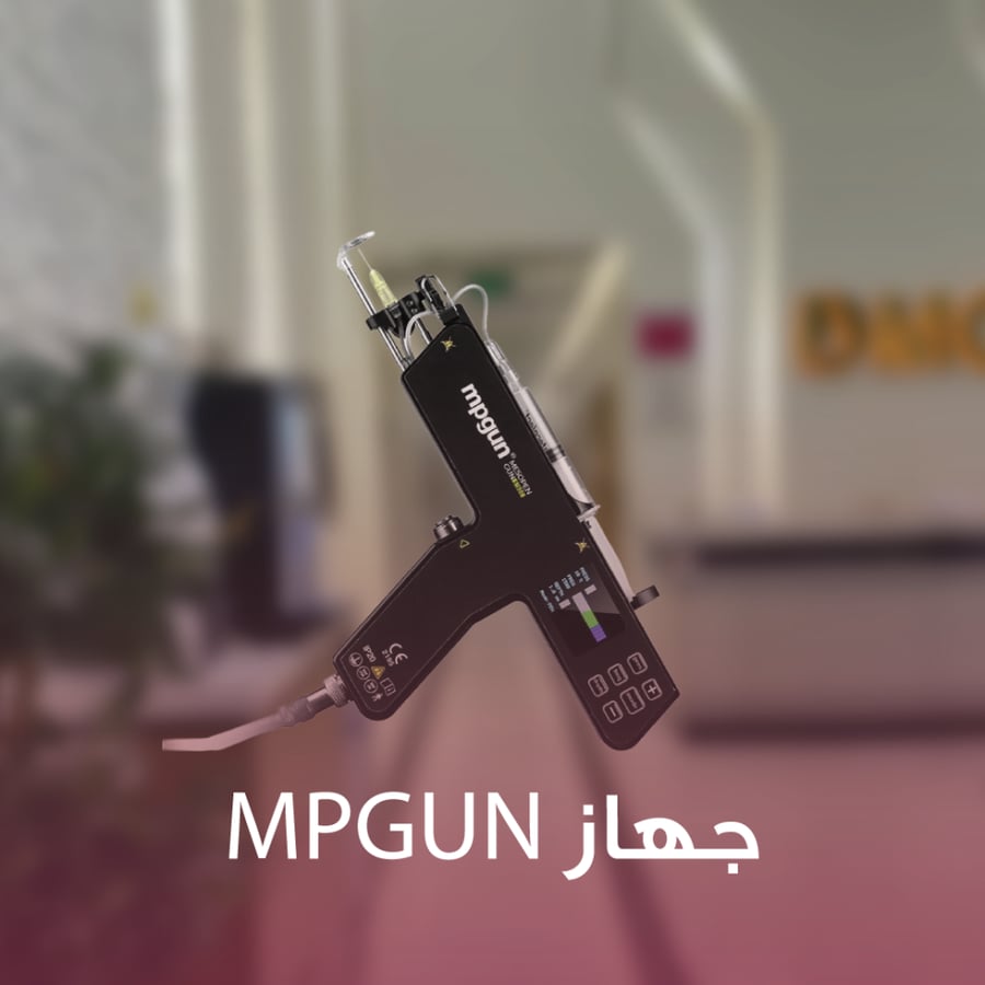 جهاز MPGUN  + الجلســة الثلاثية للشعر