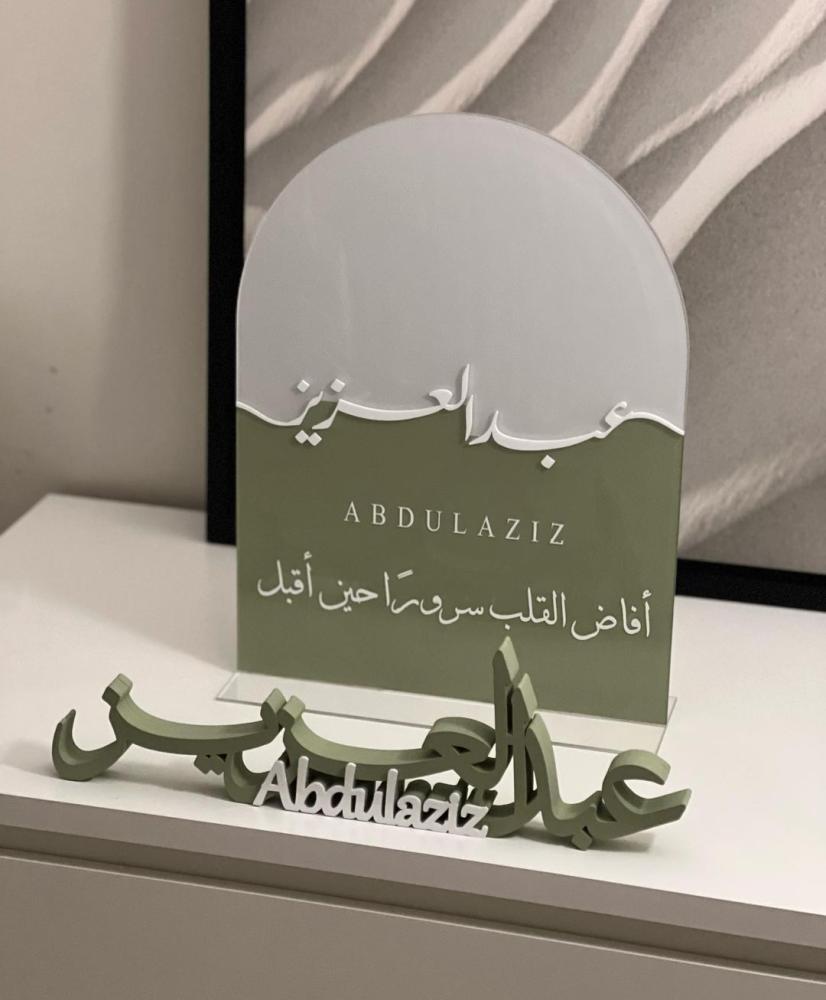 استاند مع اسم 3D