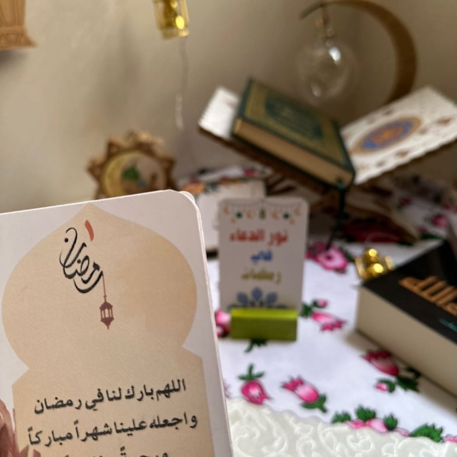 بطاقات نور الدعاء في رمضان