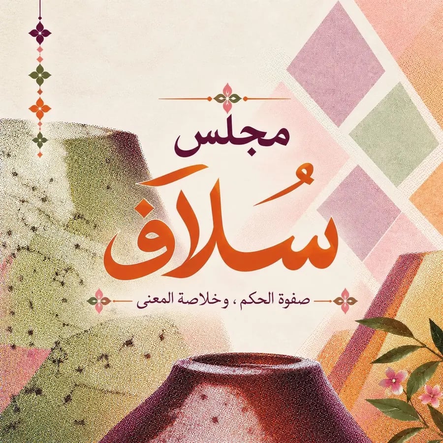 فعالية سُلاف - بريدة