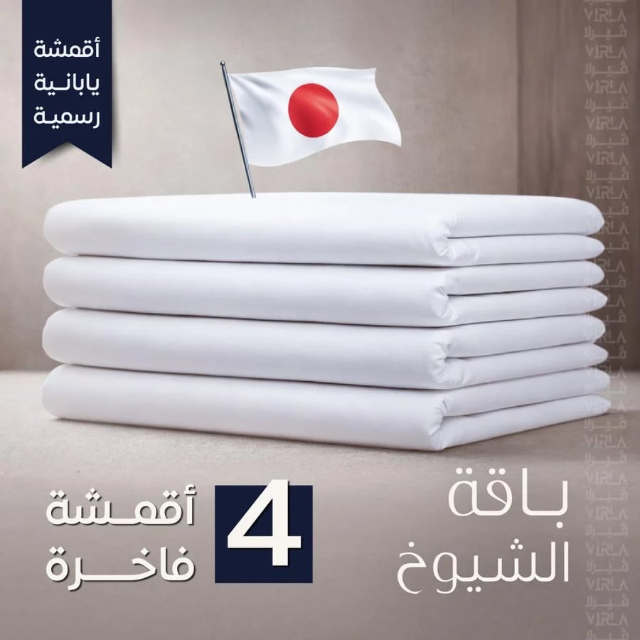 باقة الشيوخ اليابانية (4 قطع)