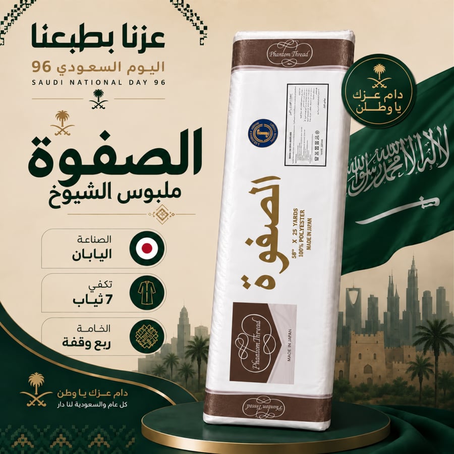 طاقة الصفوة اليابانية