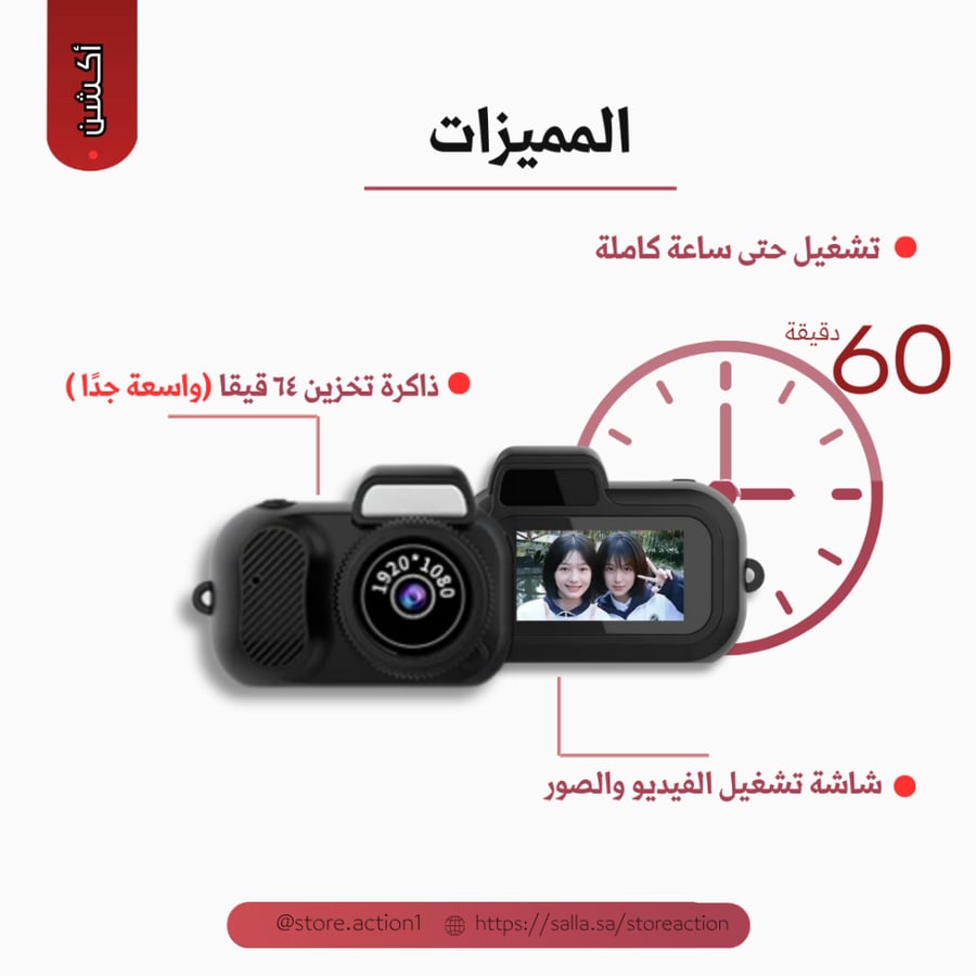 كاميرة ميني محمولة