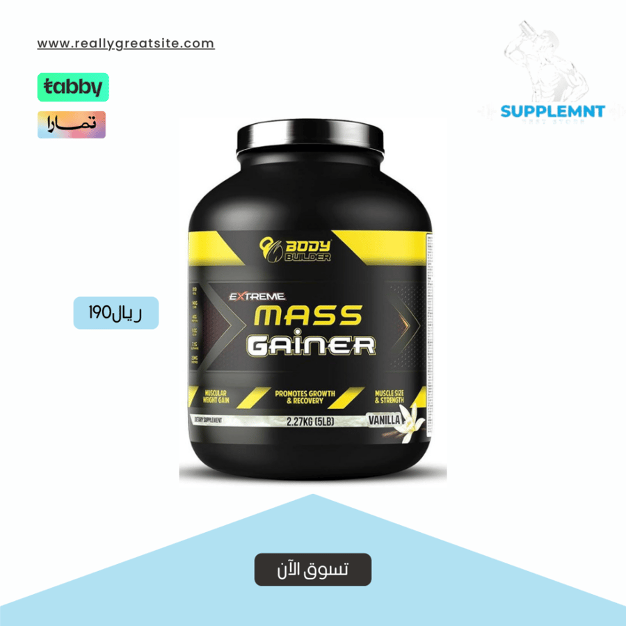 Mass Gainer Bodybuilder, Vanilla