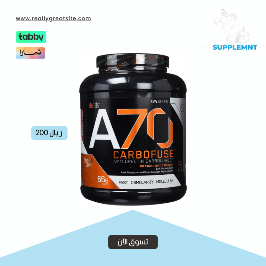 كارب فيوز A70 خوخ ستار لابز 4.4 باوند