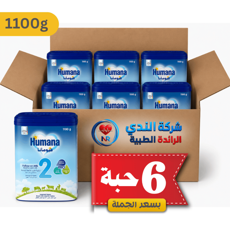 هيومانا حليب اطفال بودرة (2) 1100 جم 6 ك #كارتون
