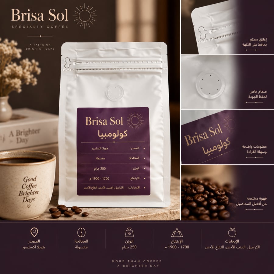 محصول كولومبيا (250g)