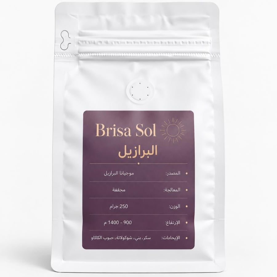 محصول البرازيل (250g)