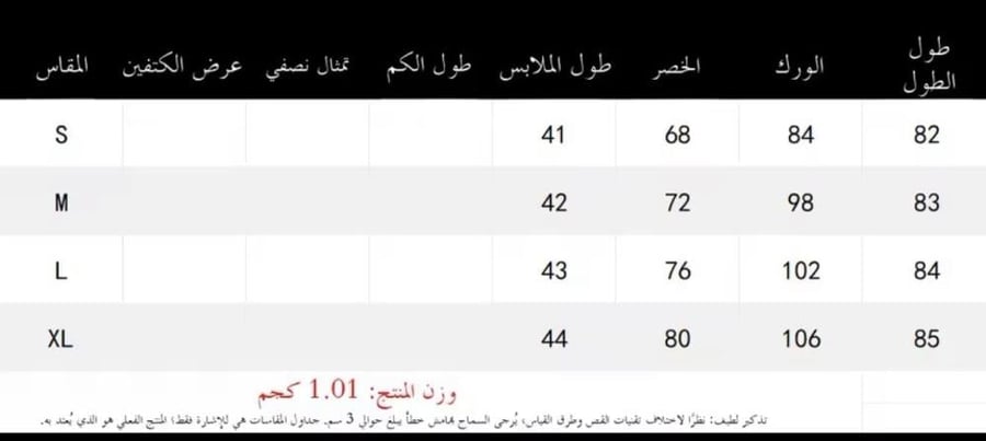 طقم جينز (تنورة + كيب)
