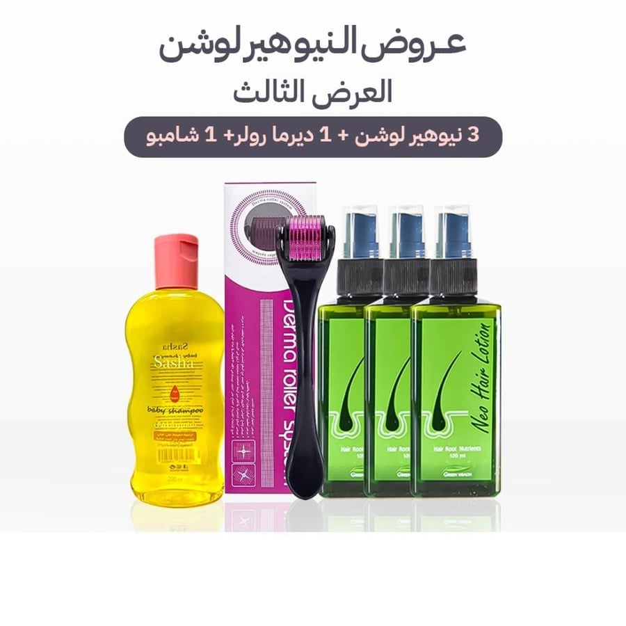 العرض الثالث