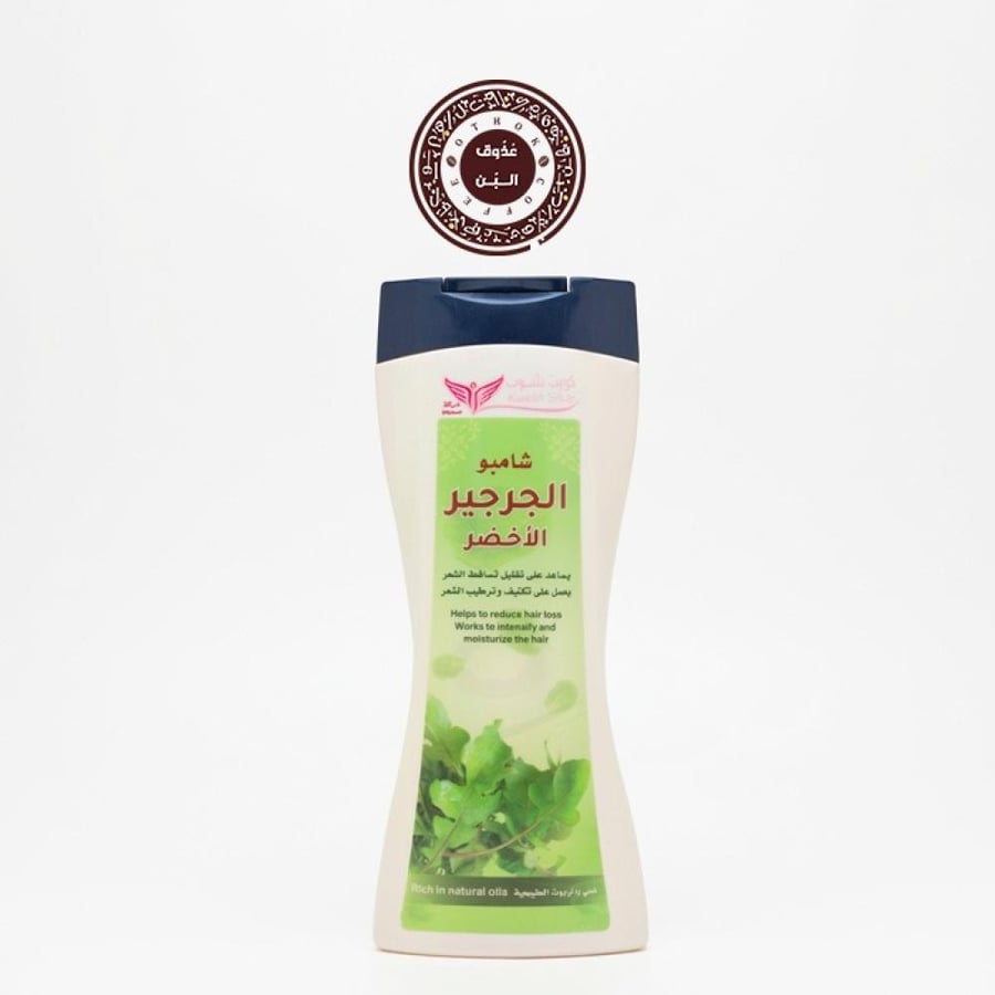 شامبو الجرجير الأخضر - كويت شوب
