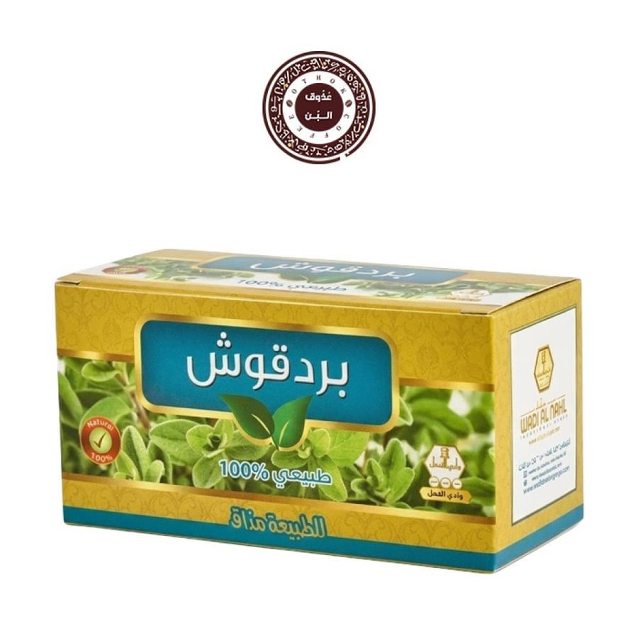 مشروب البردقوش - وادي النحل