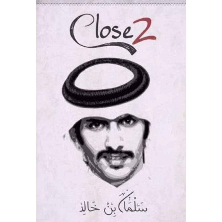 كلوز 2