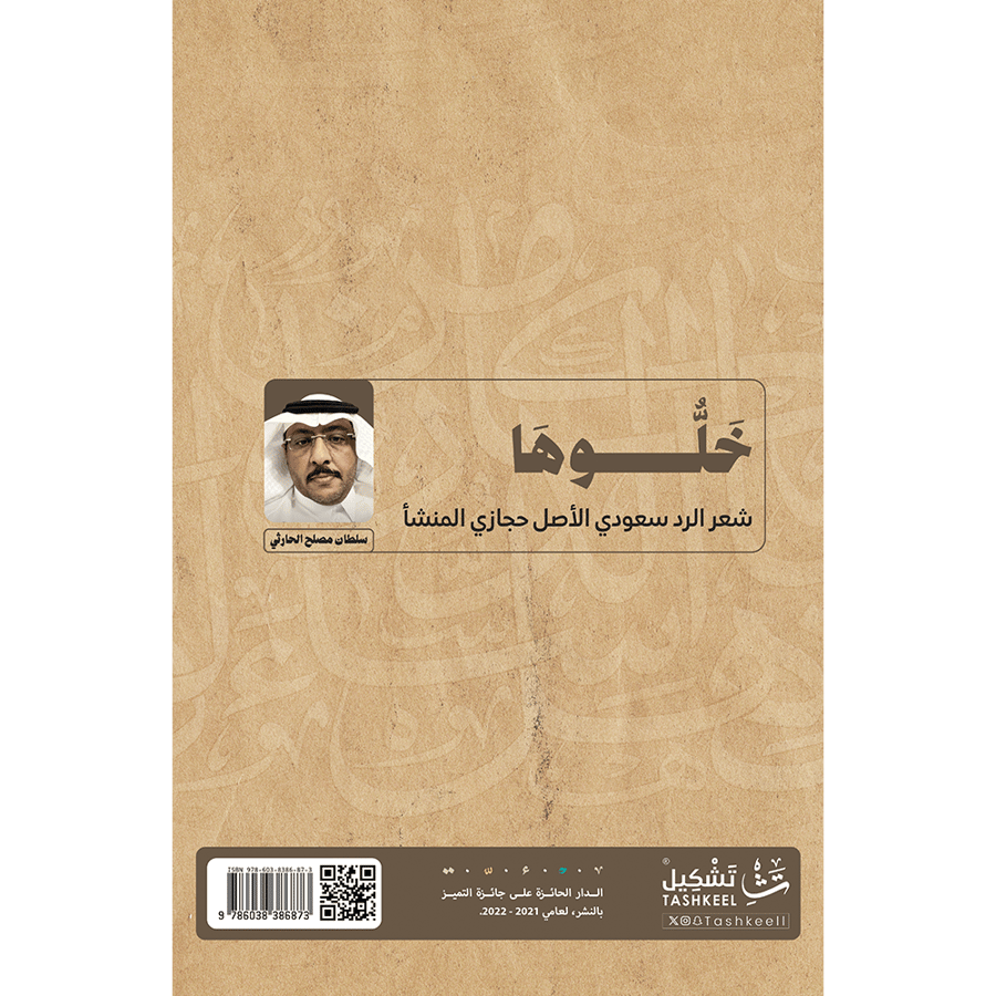 خلوها
