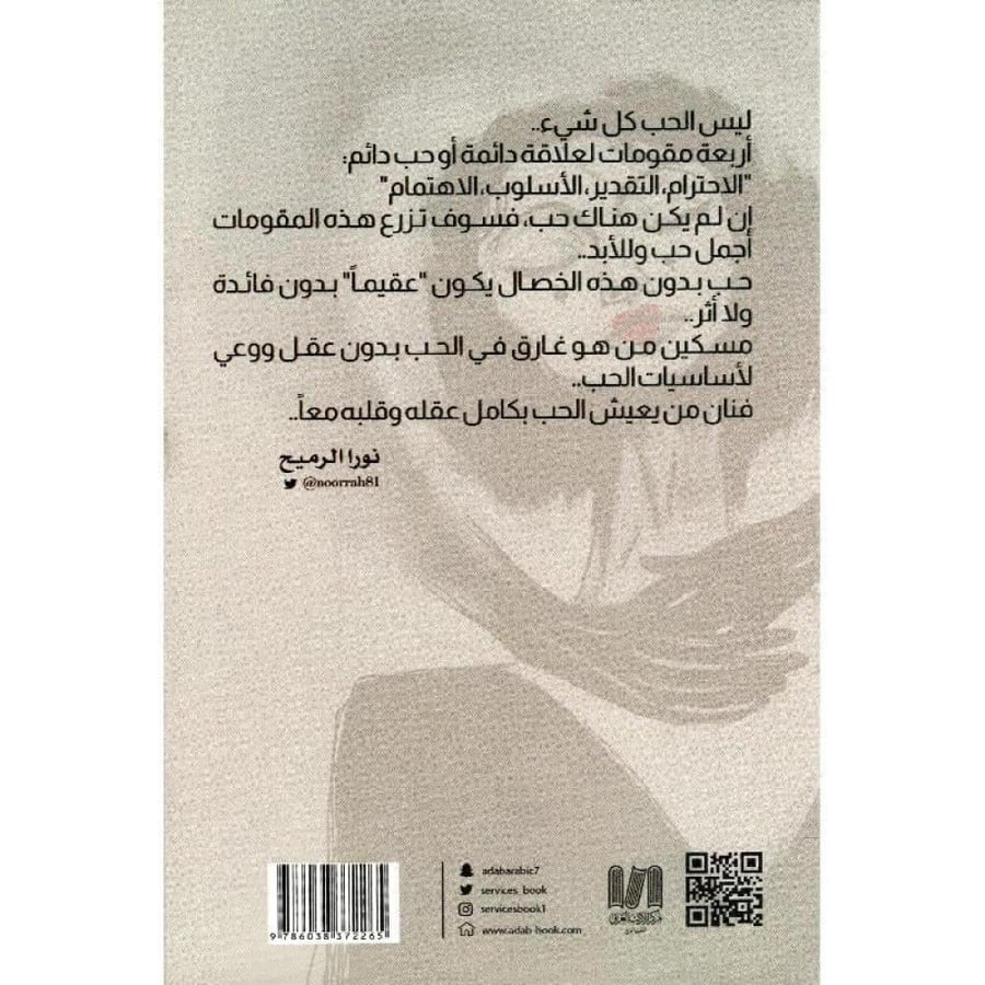 ‎رحلة مهووس مع أنثى جسور‎