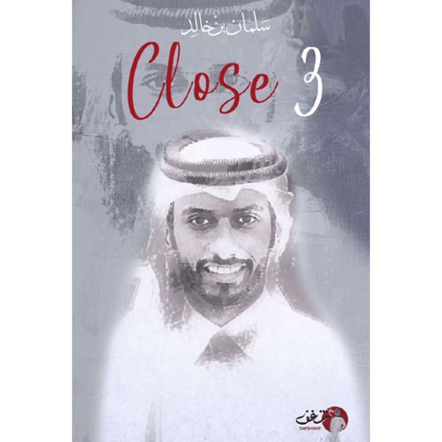 كلوز 3
