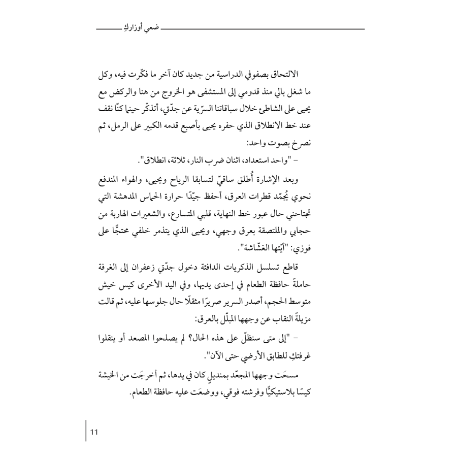 ضعي أوزارك