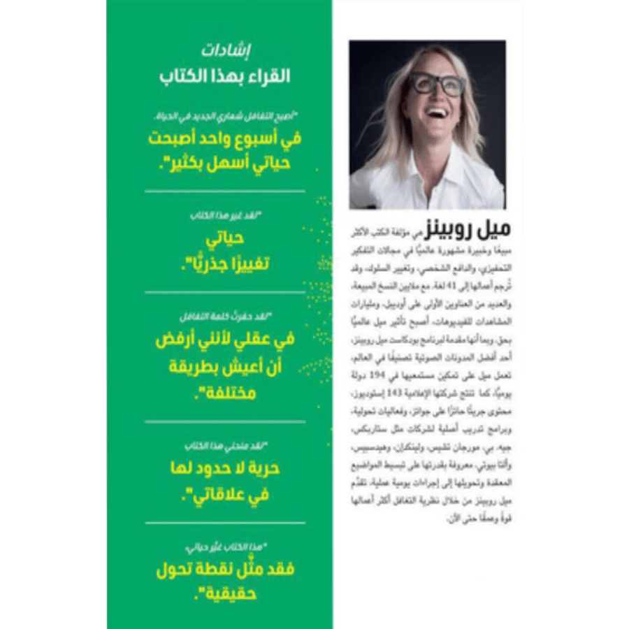 نظرية التغافل الأداة التى قلبت حياة الملايين