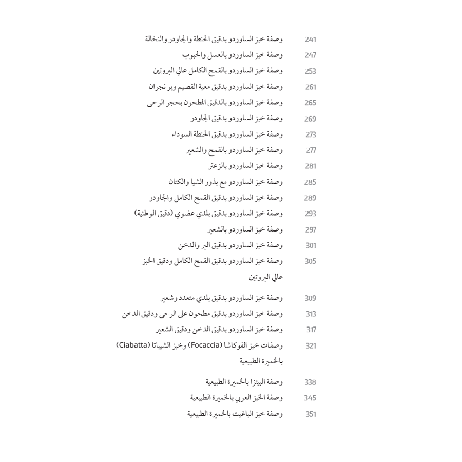 مهارة الساوردو