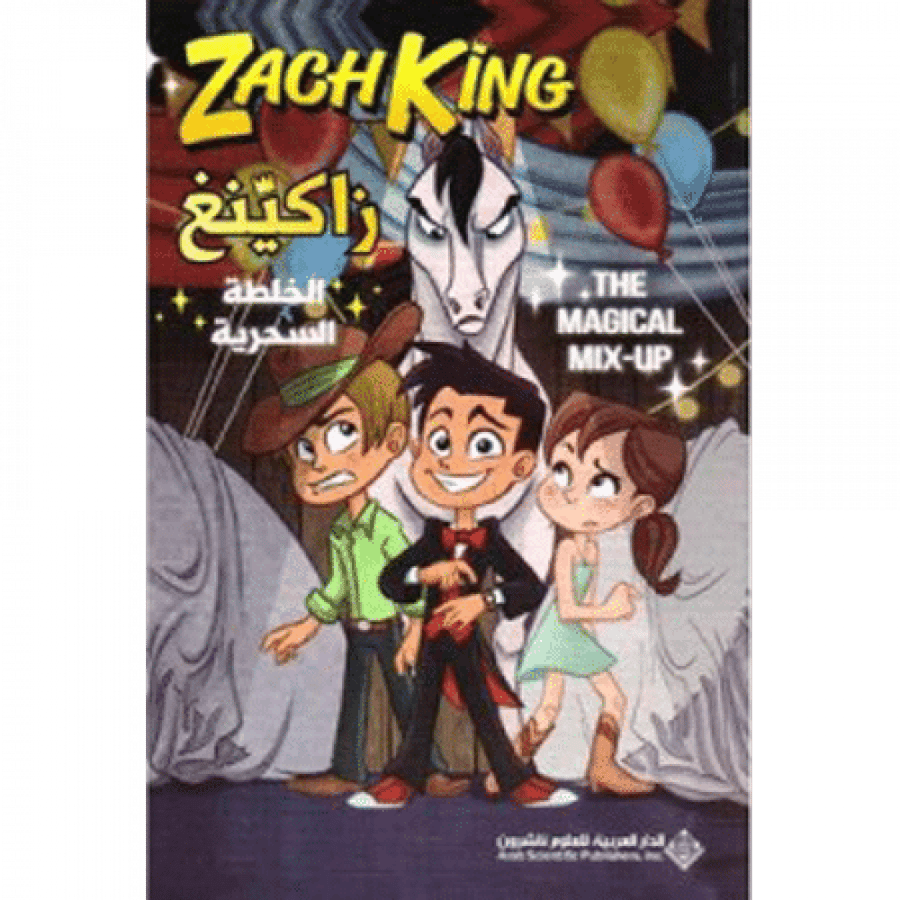 زاكينغ - الخلطة السرية