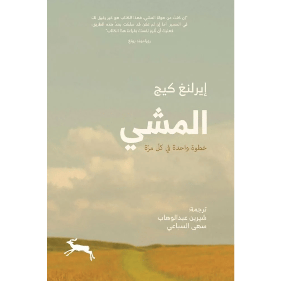 المشي