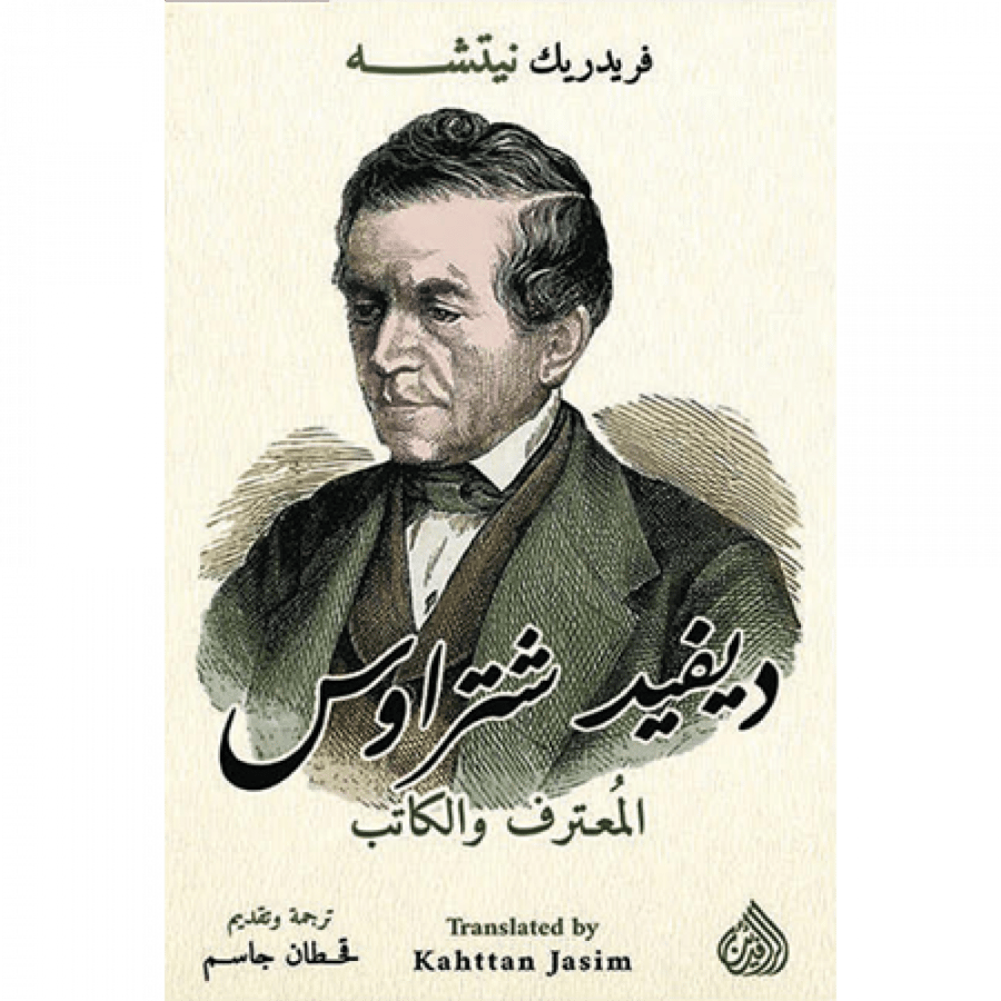 ديفيد شتراوس