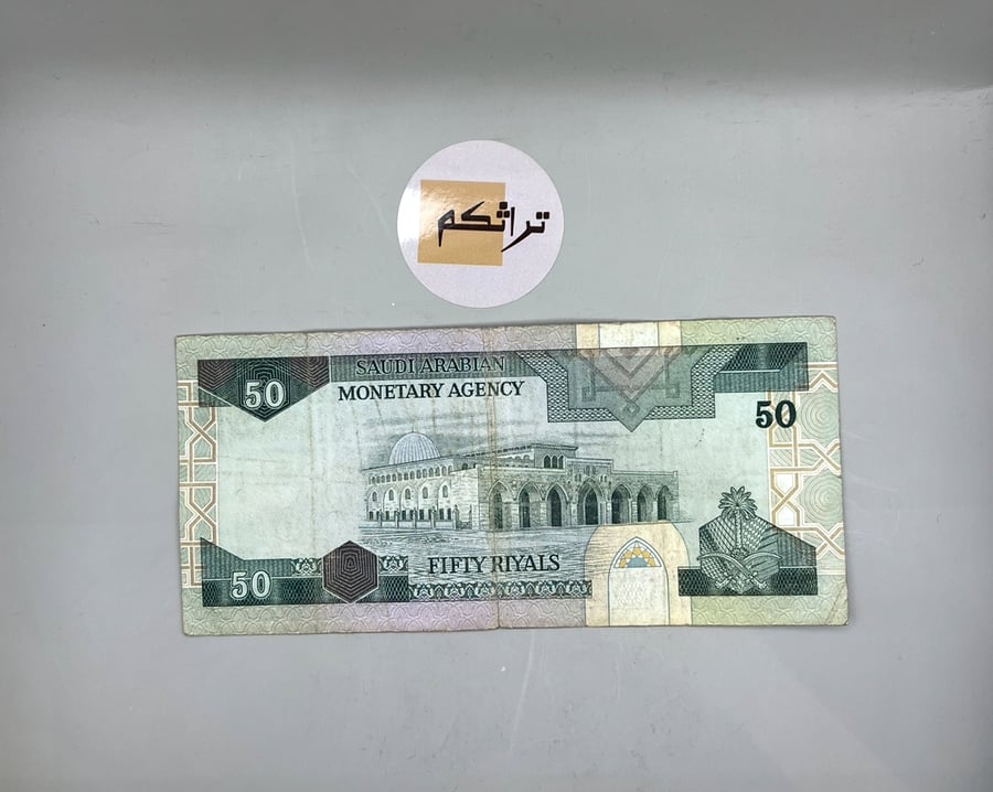 خمسين الملك فهد مستخدمة(توقيع أبا الخيل) تقسيم267